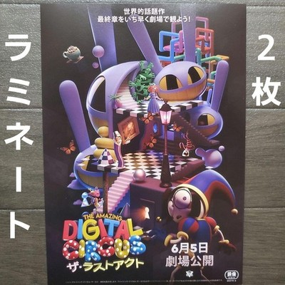 Movie: Amazing Digital Circus The Last Target Laminate + 2 Discs
