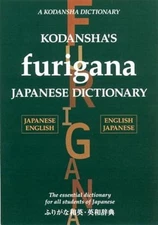 Kodansha's Furigana Japanese Dictionary by Masatoshi Yoshida: Used