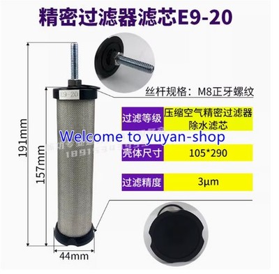1PCS New Fit For Hankison Compressed   E9-20  #tp