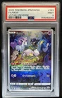 2022 Pokemon SWSH VSTAR Universe JP Mew Full Art Rare #183/172 PSA 9