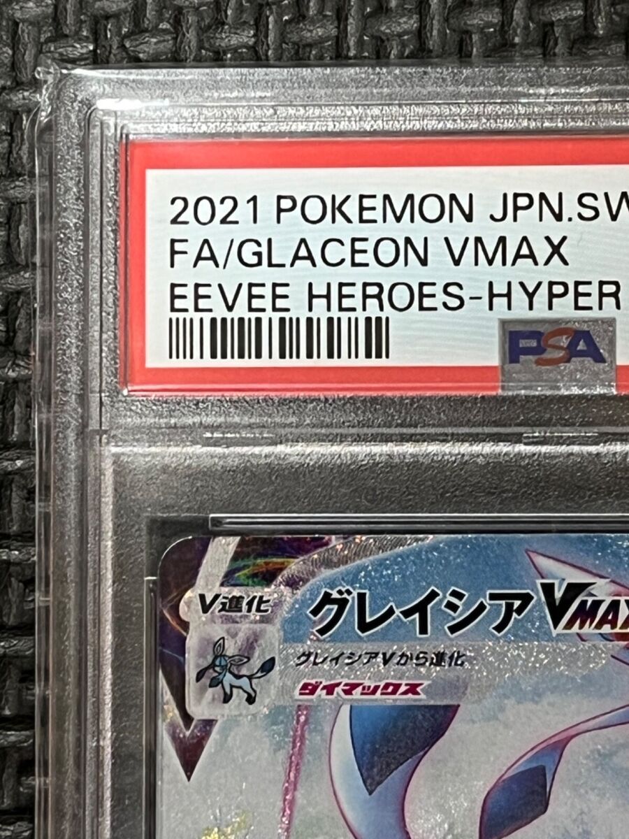 PSA 10 Glaceon VMAX 091/069 HR Eevee Heroes Full Art 2021 PSA 10 Glaceon VMAX 091/069 HR Eevee Heroes Full Art 2021