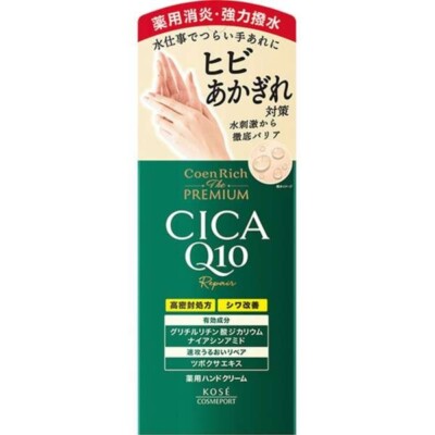 Kose CACA Q10 Coen Rich Premium Hand Cream 60g- Measures against chapped hands