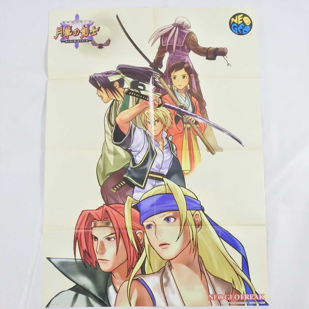 LAST BLADE 2 Gekka no Kenshi - POSTER - Art Print Size B2 SNK Neo