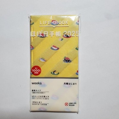 Hobonichi Techo 2025 weeks Thai & Chief SUSHI Sushi