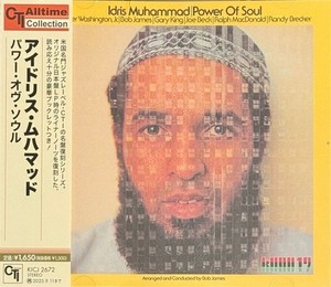 Idris Muhammad Power of Soul | eBay