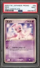 Pokemon Mew Meiji Chocolate Japanese Promo 069/PCG-P PSA 9 Mint