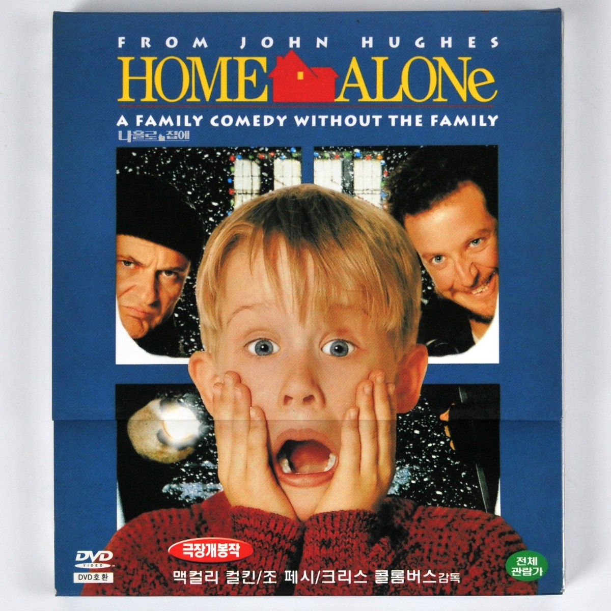 Home Alone (1990) Korean VCD Sealed Korea Video CD Slipcase | eBay