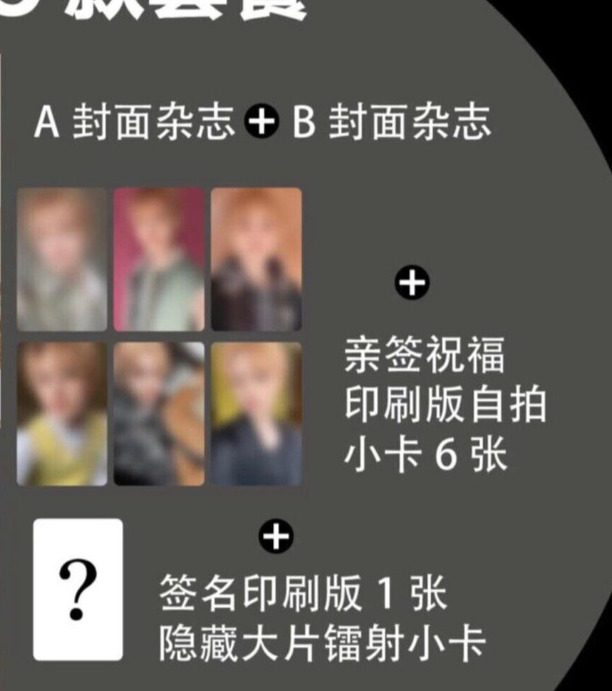 NCT辰乐男人风尚2025 NCT DREAM ZHONG CHENLE X MENsSTYLE MAGAZINE