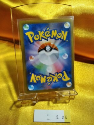 Nintendo Pokemon Card Rayquaza Vmax S8b E 284/184 UR