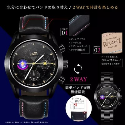 Oshi no Ko Ai Chronograph Watch w/ Diamond Limited 2000pcs Japan