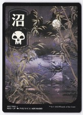 Swamp - JP Full Art Normal L Kamigawa: Neon Dynasty 297 NM