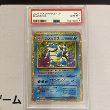 25+ Blastoise 003/032 Pokemon TCG Classic: Blastoise Holo