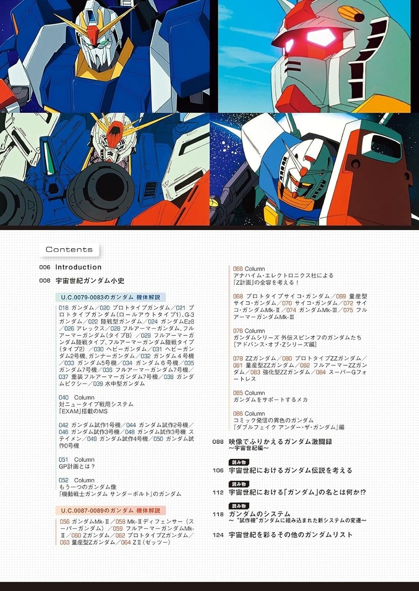 GUNDAM in U.C. magazine 18 2023 Universal Century Japanese
