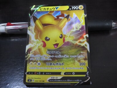 Pokemon card s4 030/100 Pikachu V Sword & Shield Volt | eBay