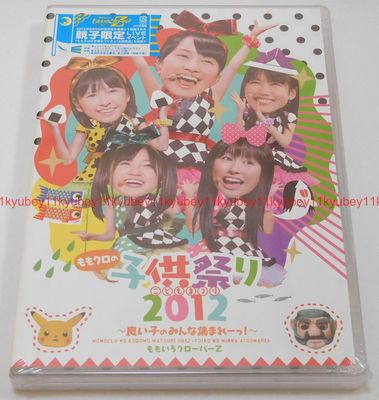 Momoiro Clover Z Momoclo Chan DVD First Limited Edition ももクロ