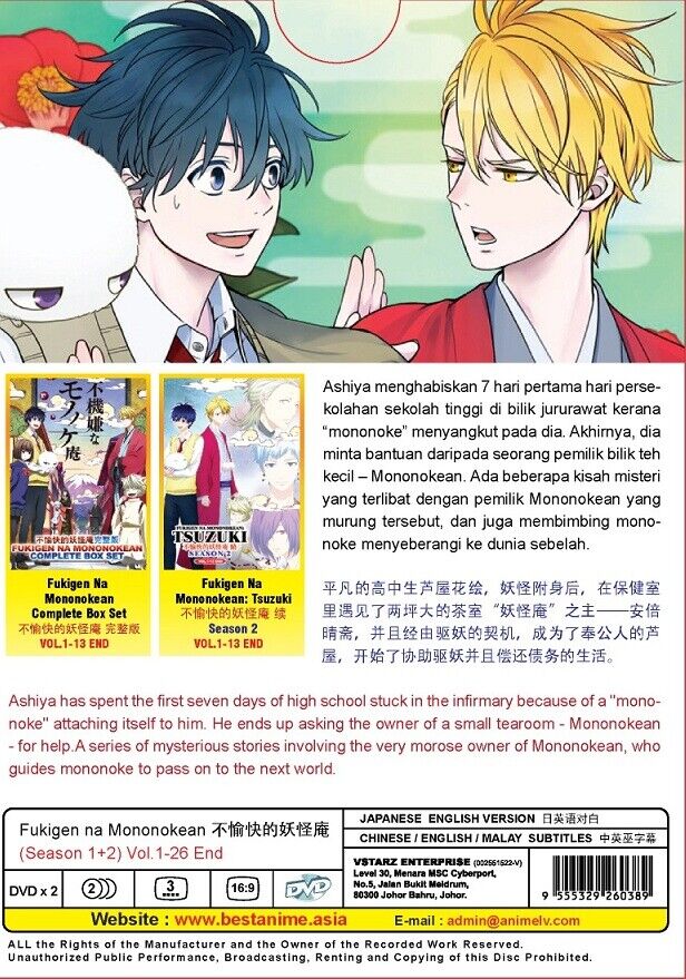 Fukigen na Mononokean Tsuzuki Episódio 5 - Animes Online