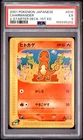 2001 POKEMON JAPANESE E-STARTER DECK 1ST EDITION #010 CHARMANDER PSA 5