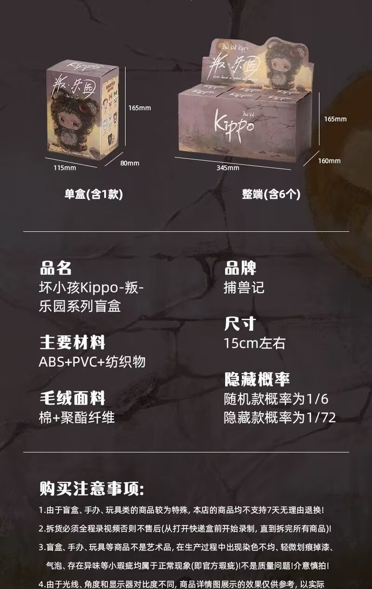 Kippo キッポ　KIPPO Kippo Let's have a rebellious Escape Series Confirmed Blind