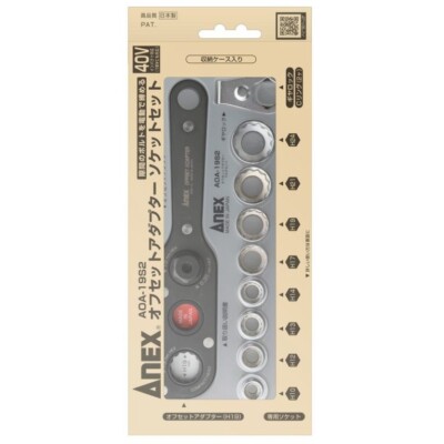 ANEX Offset Adapter Socket Multi-Set AOA-19S2 - Socket Size H19mm