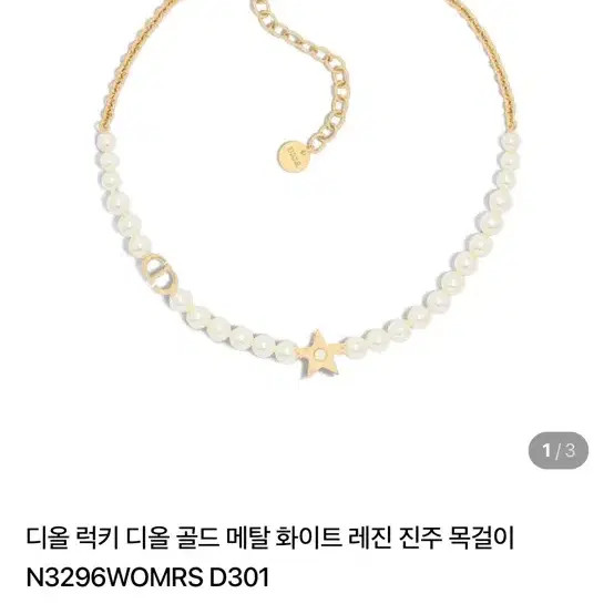 Dior Lucky Pearl Necklace Purchased at Seongsu Store Nearly New