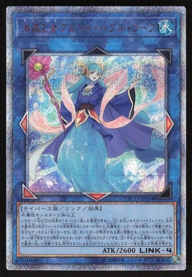 Yu-Gi-Oh! Japanese Marincess Great Bubble Reef ETCO-JP054 NEAR MINT-1
