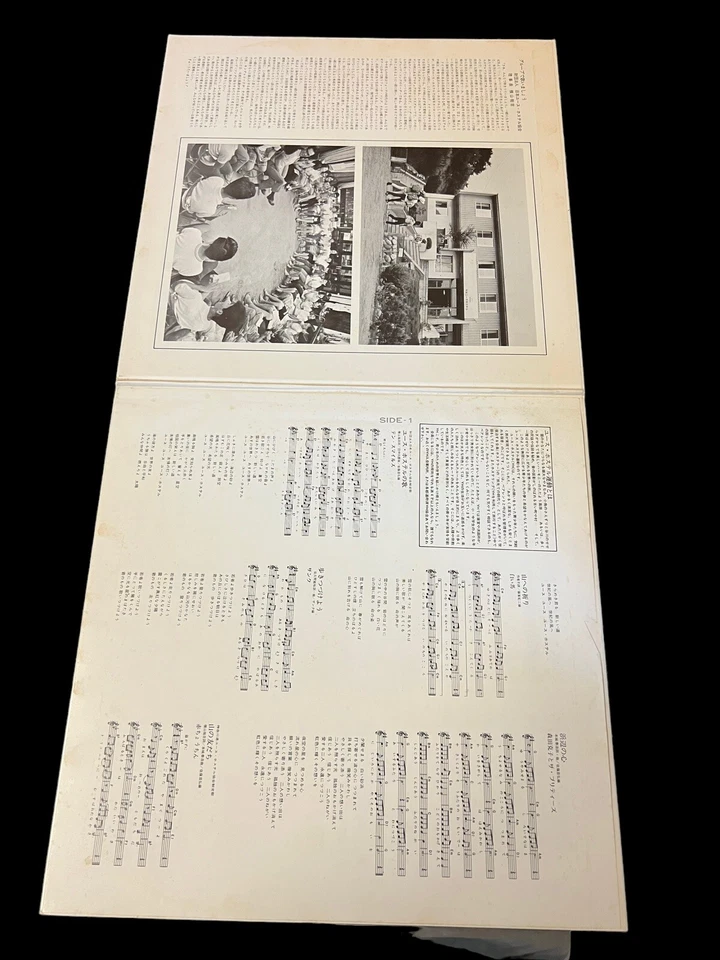 Japan Youth Hostel - Association Sing Together! Rare LP Vinyl Record Foto 3 de 4