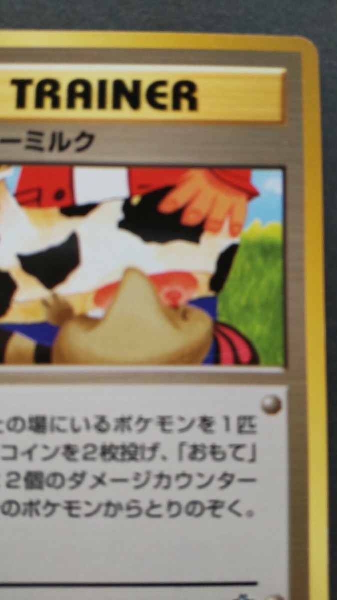 Moo Moo Milk Pokemon Card Japanese Game Nintendo Rare Neo Genesis