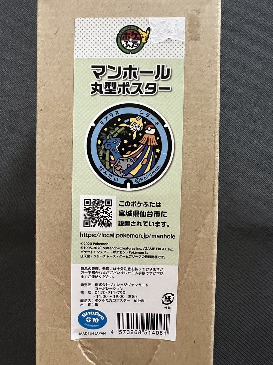 小物 Poke Pokemon Poke Lid Rubber Keychain Yokohama Kanagawa Pikachu