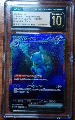 2023 Pokemon Japanese 151 Blastoise ex SAR #202/165 CGC 10 PRISTINE Special Art