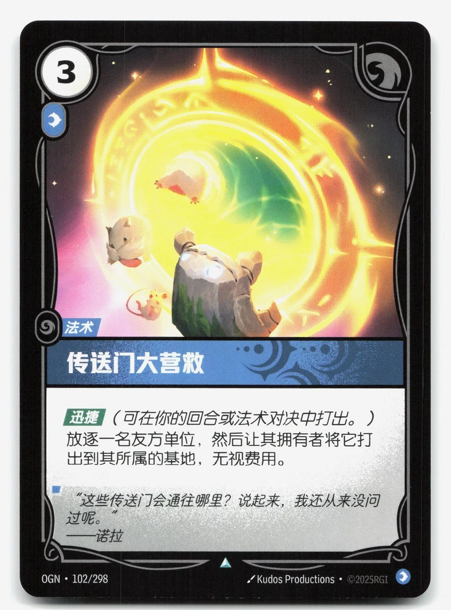 Portal Trading Card Games in Chinese for sale | eBay