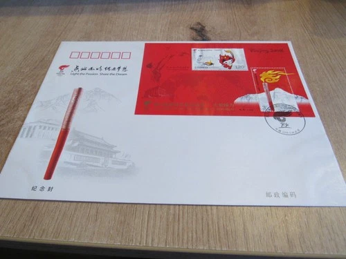 582384/ OLYMPIA 2008 BLOCK FDC CHINA