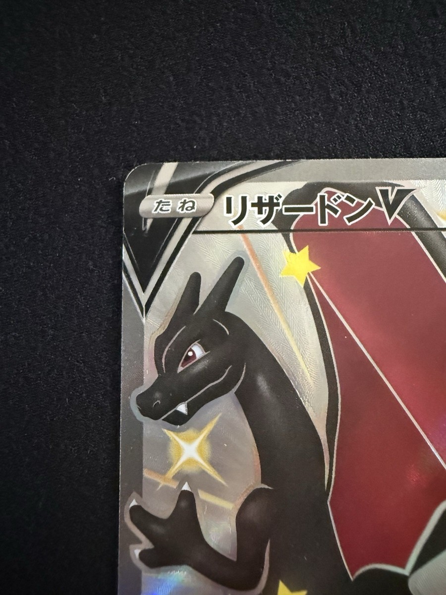 Charizard V 307/190 Shiny Star V SSR Japanese NM Pokemon Card | eBay