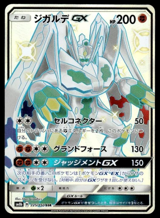 Zygarde GX Pokémon TCG Cards for sale | eBay