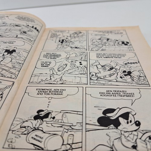 GRIECHISCHE BUCHSTABEN COMICBUCH DISNEY COMICS DIE KLASSIKER KLASIKA #110 TERZOPOULOS - Bild 5 von 7