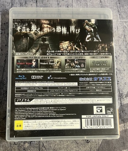 Biohazard HD Remaster (JP PlayStation 3, 2014) CIB - Picture 2 of 3