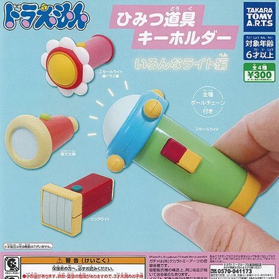 Doraemon Secret Gadget Light Keychain / 4 types Capsule toy Comp Set Gachapon 1
