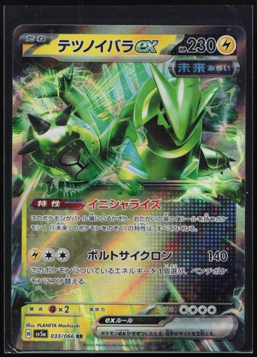 Iron Thorns EX 033/066 Double Rare Crimson Haze Pokemon Japanese Holo NM