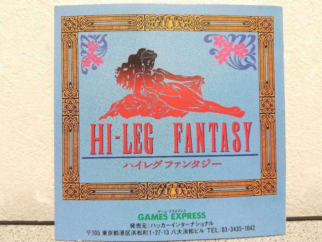 Hi Leg Fantasy PCEngine Super CD-Rom GameExpress Used Japan 