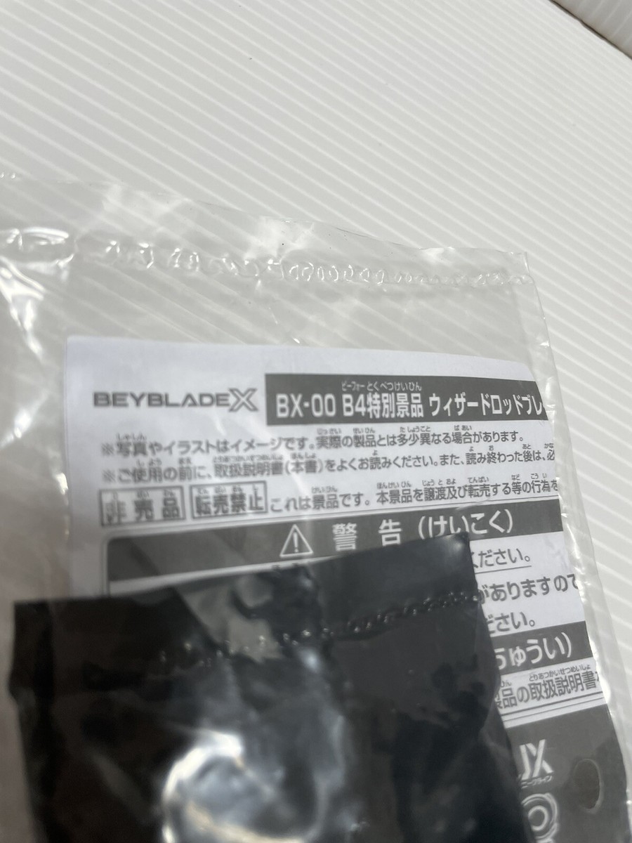 Beyblade x Wizard Rod Metal Coat Gold unused G3 Tournament 1st