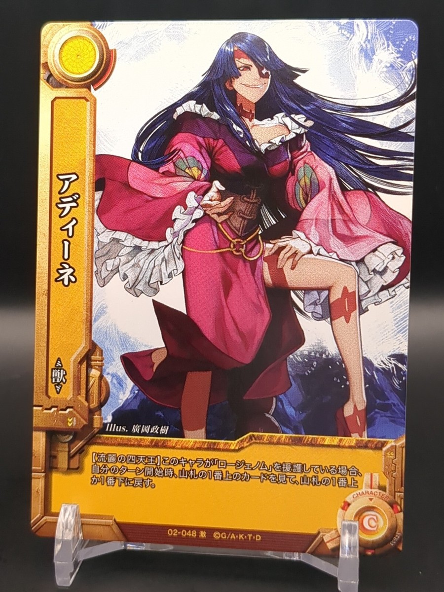 Adiane #02-048 Tengen Toppa Gurren Lagann Card Game 2007 KONAMI