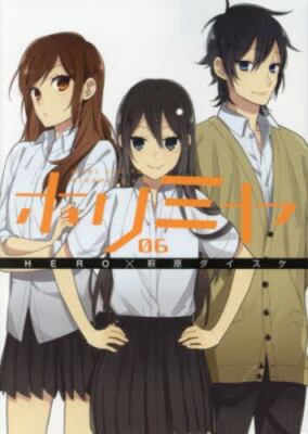 Horimiya T16 Edition limitée : Hagiwara, Daisuke, HERO