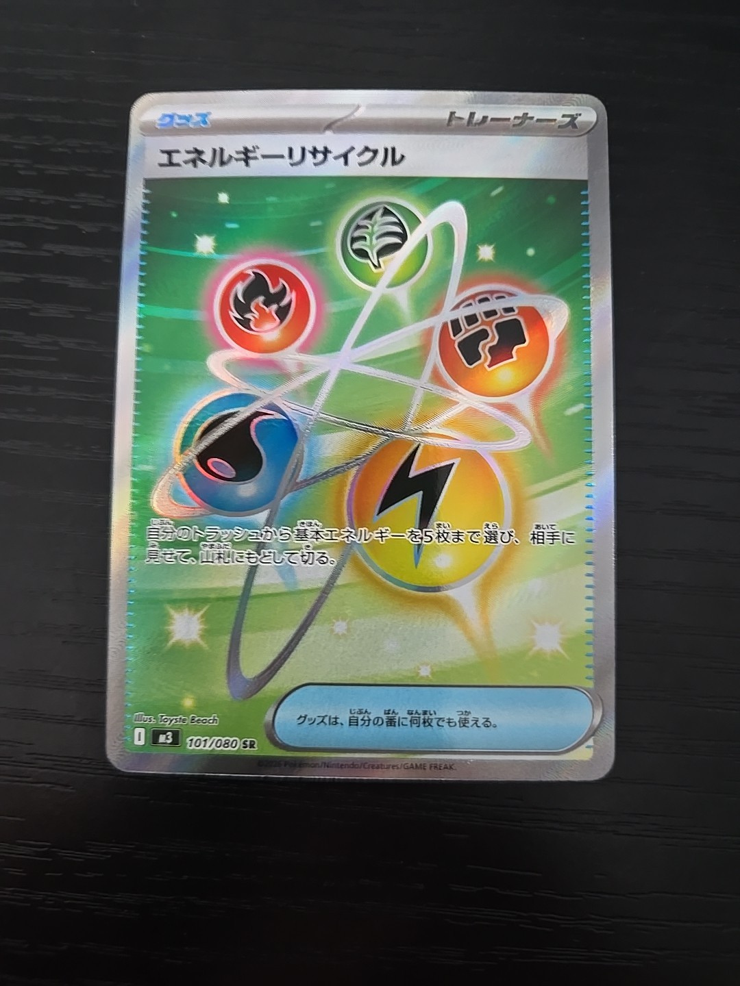 Pokemon Japanese Energy Recycler SR 101/080 M3 Nihil Zero US SELLER
