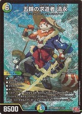 DUEL MASTERS Kiyonaga, Cercatore dei Cinque Anelli DM24RP4 S11 Super Rara Gia...