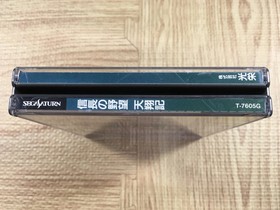 Nobunaga no Yabou Tenshouki SEGA SATURN Japan - FJ8696