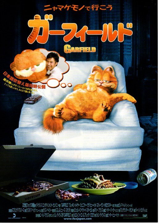 Garfield: The Movie Japan Movie Flyer 2004 Breckin Meyer