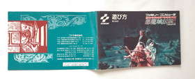 FC Castlevania III Dracula's Curse Akumajo Densetsu Nintendo Famicom Japan Game