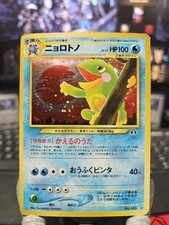 Pokemon TCG Politoed No.186 Japanese Neo Discovery Holo Rare 100 HP