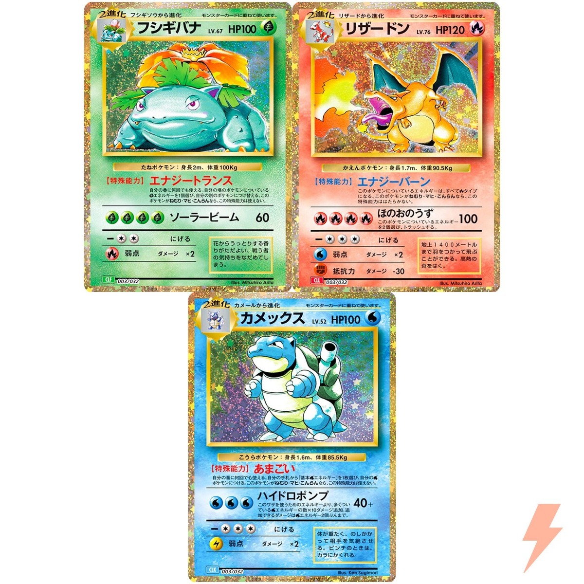 Venusaur Charizard Blastoise Set 001-003/032 Classic Pokemon Card
