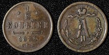 Russia Alexander II Copper 1878 SPB 1/2 Kopek Mintage-60.000 RARE Y# 8.2 (790)