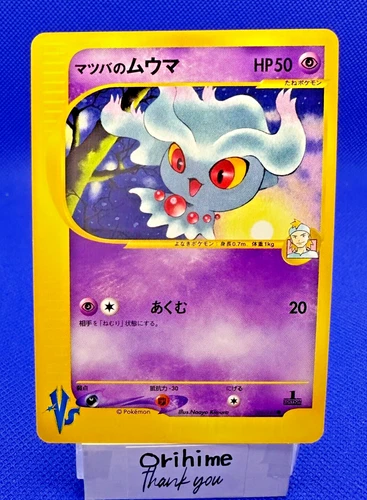 Pokemon Card 2001 Morty's Misdreavus 026/141 Vs 1st Edition non Holo VG Japanese